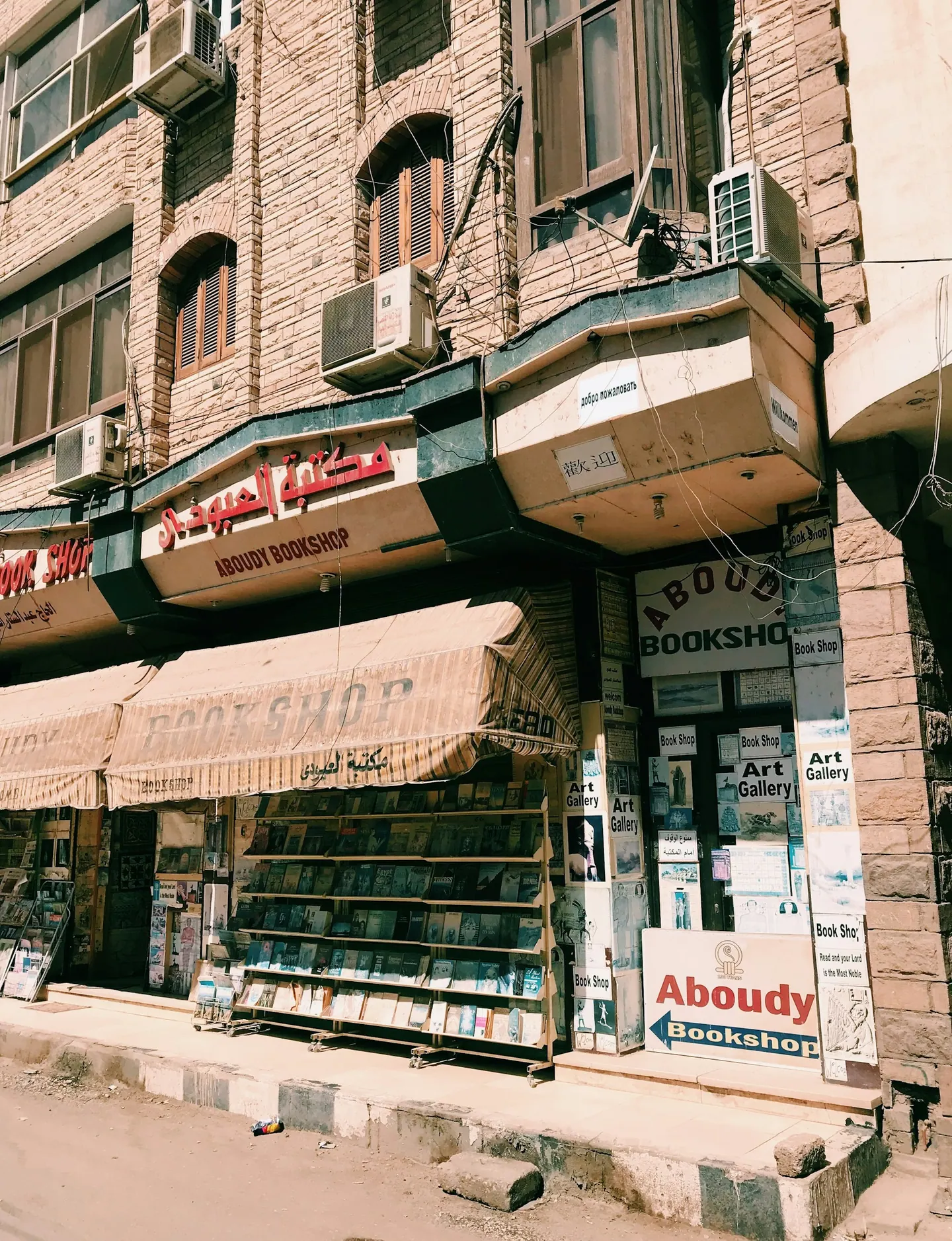Butiksfasad i Qena