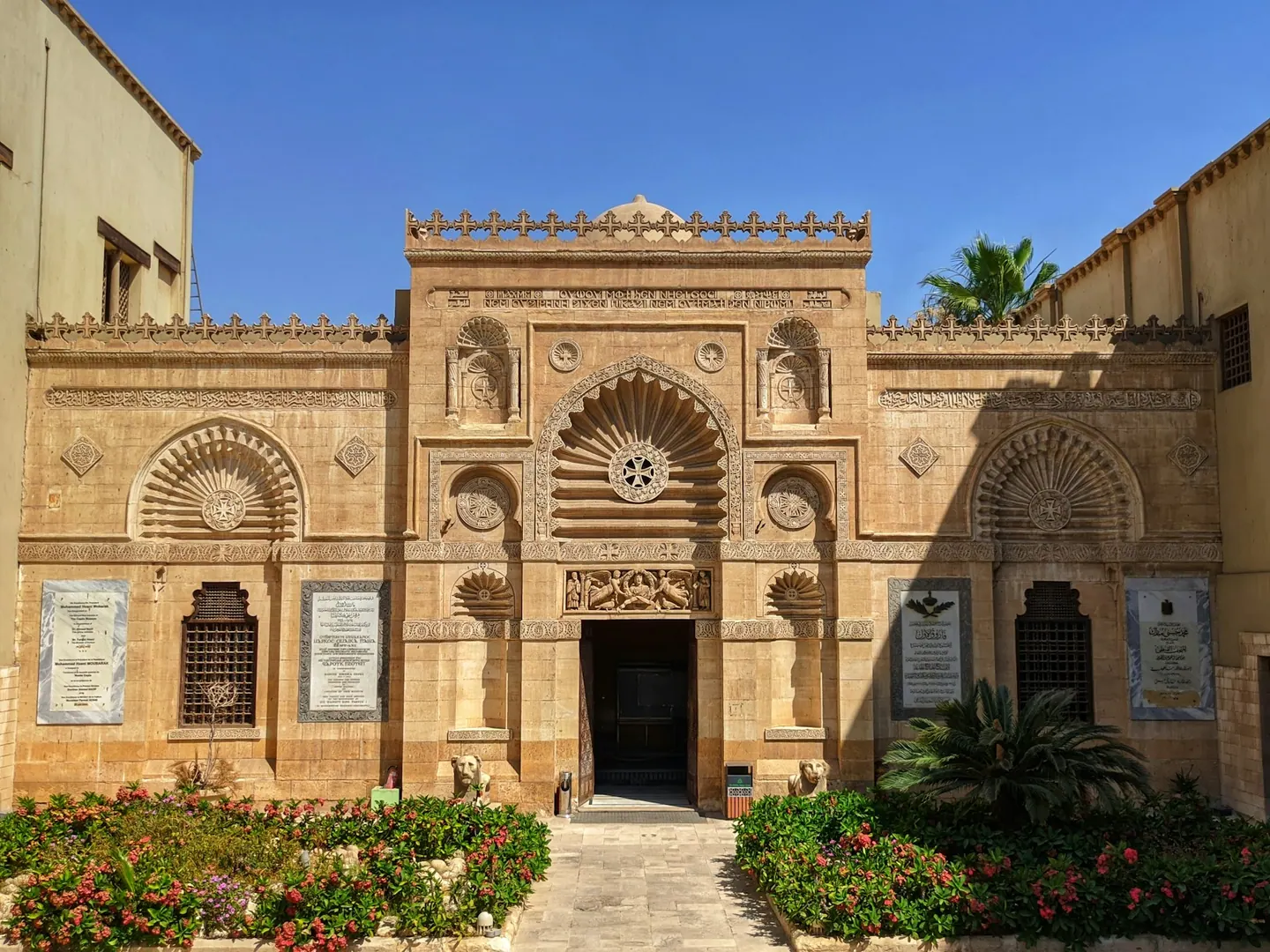 Koptiska museets byggnad och grönska i Kairo.